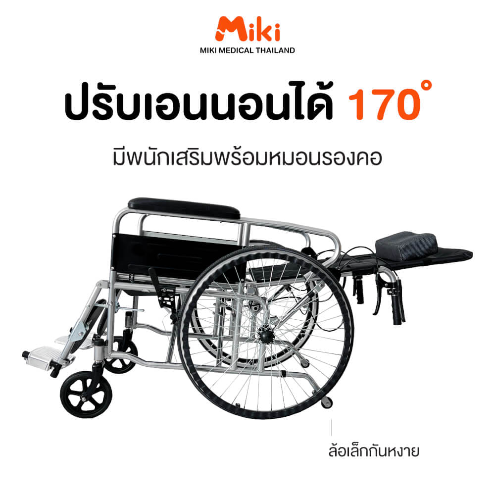 รถเข็นวีลแชร์ MIKI THAILAND WHEELCHAIR14 สีดำ_8